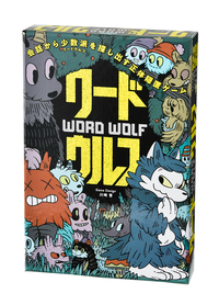 ワードウルフ - 幻冬舎edu