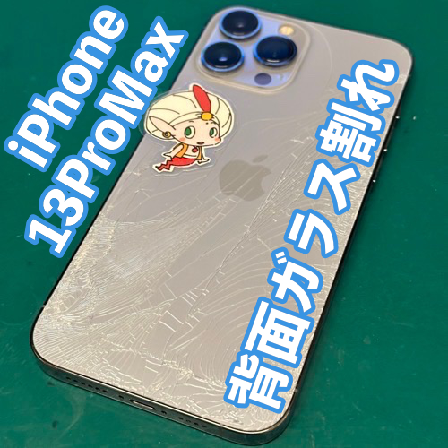 八王子市からのお客様 iPhone13ProMax｜背面フレーム交換修理 - 立川の