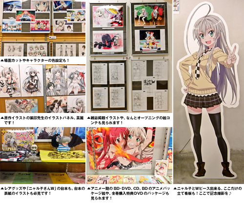 GEE!店舗情報＆イベント情報 » 『這いよれ！ニャル子さんW』の展覧会