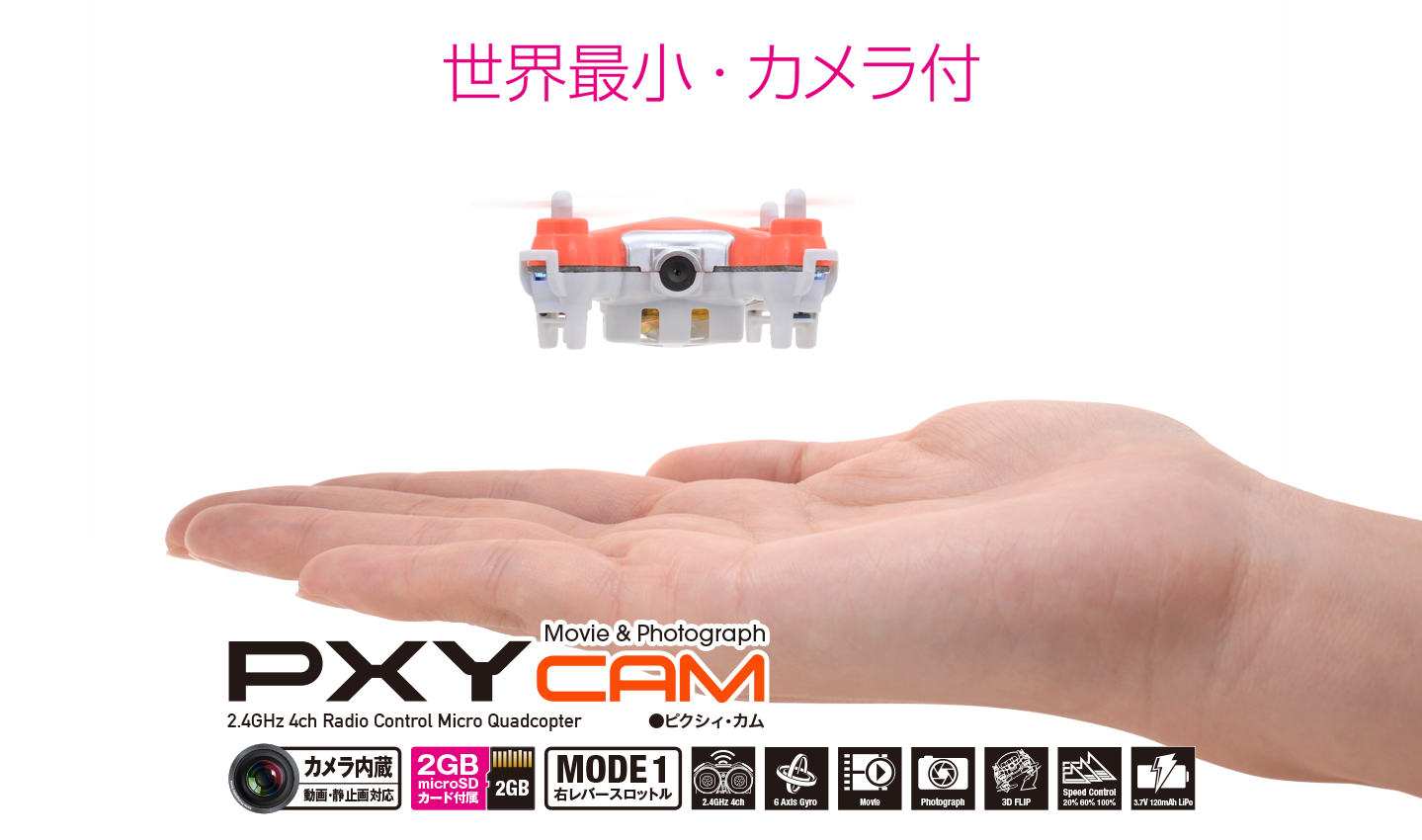 PXY CAM | G-FORCE | 株式会社ジーフォース