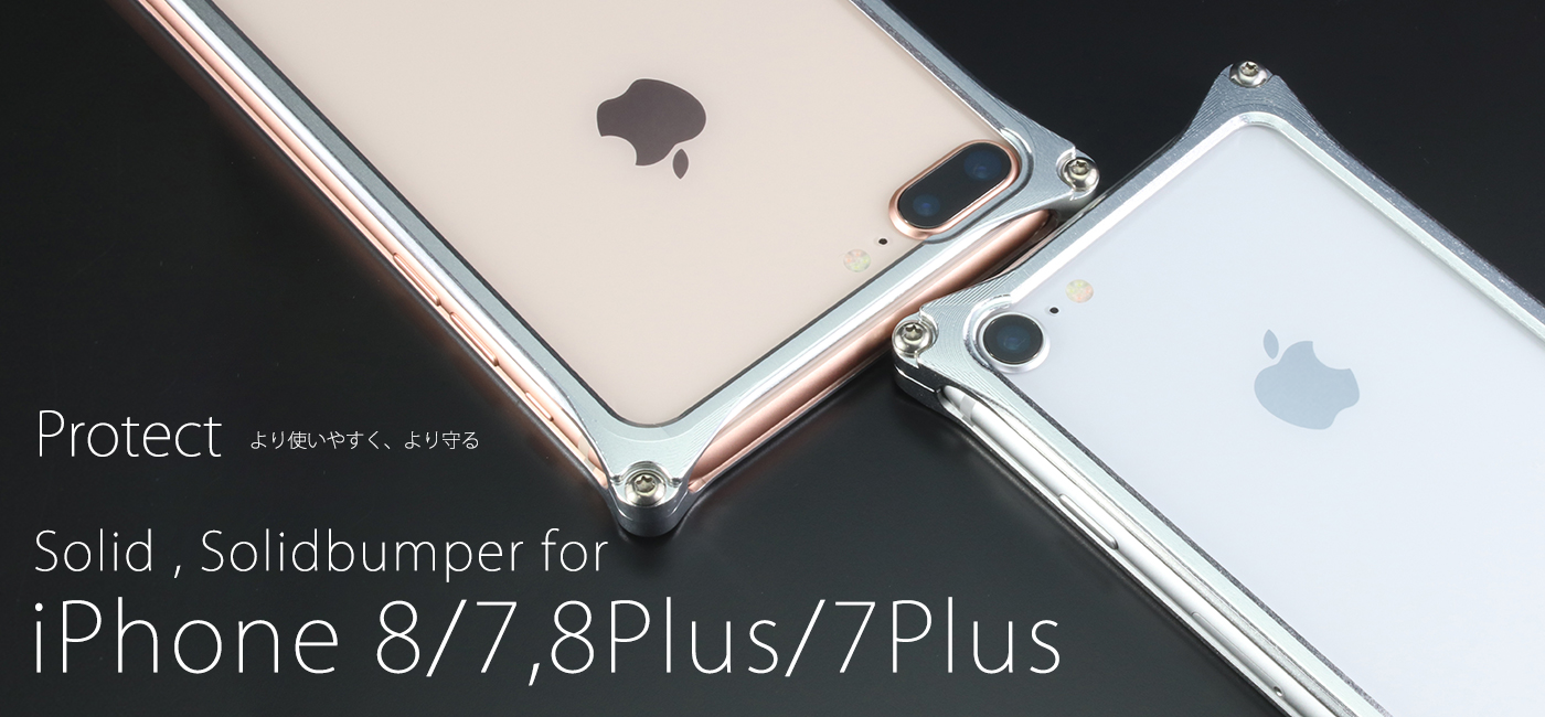 ギルドデザイン『iPhone 8』,『iPhone 8Plus』対応製品に関するご案内