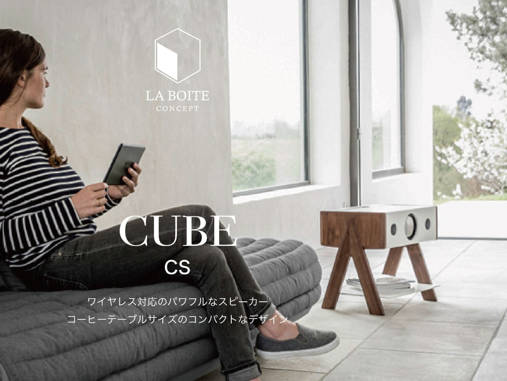 Cube | キューブ by Samuel Accoceberry | La Boite Concept