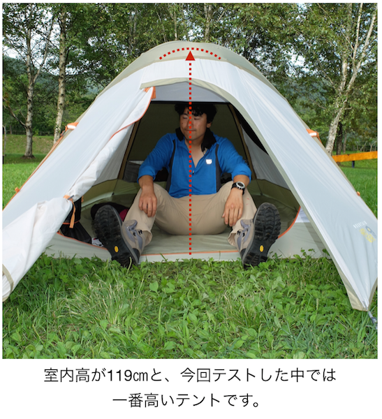 Mountain Hardwear Lightwedge 3 | 山岳（登山）テント・レビュー