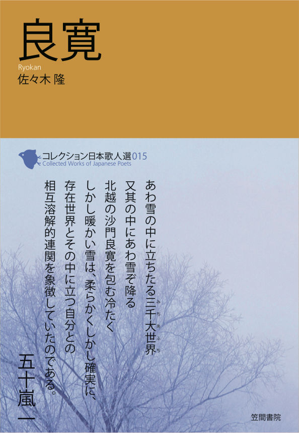 良寛 | 書籍検索