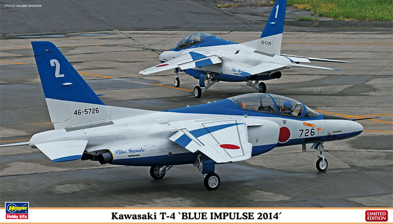 川崎 T-4“ブルーインパルス 2014” | 株式会社 ハセガワ