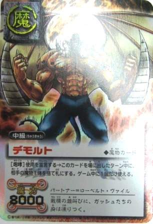 金色のガッシュベル/シークレットレアカード-01/トレーディングカード