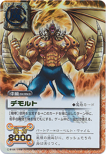 金色のガッシュベル/ウルトラレアカード-01/トレーディングカード販売