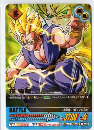 ドラゴンボールデータカードダス販売