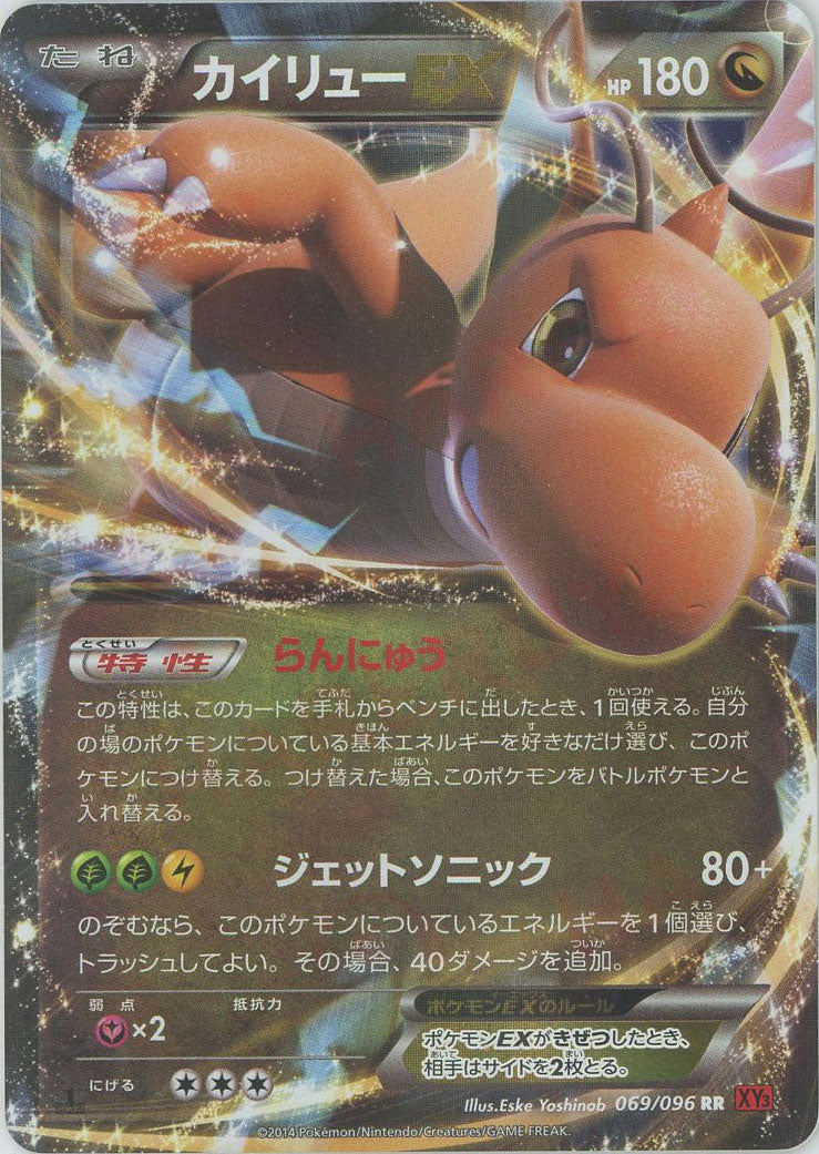 【PSA10】カイリューEX 1ED RR 069 2連番DRAGONITE 2024 カイリューEX PSA 10 - カルドバ