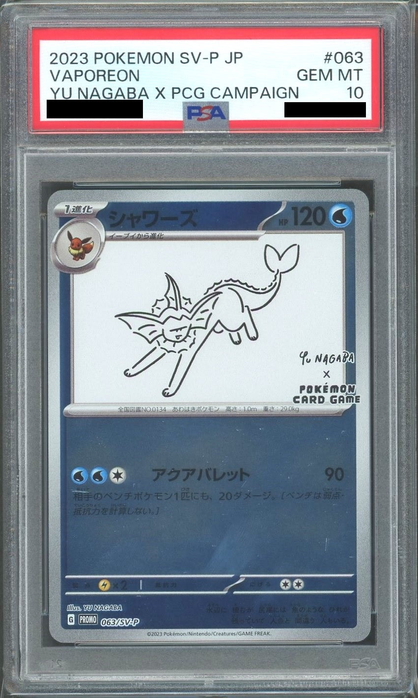 PSA10】シャワーズ(PROMO){水}〈063/SV-P〉[SV-P] – 晴れる屋2
