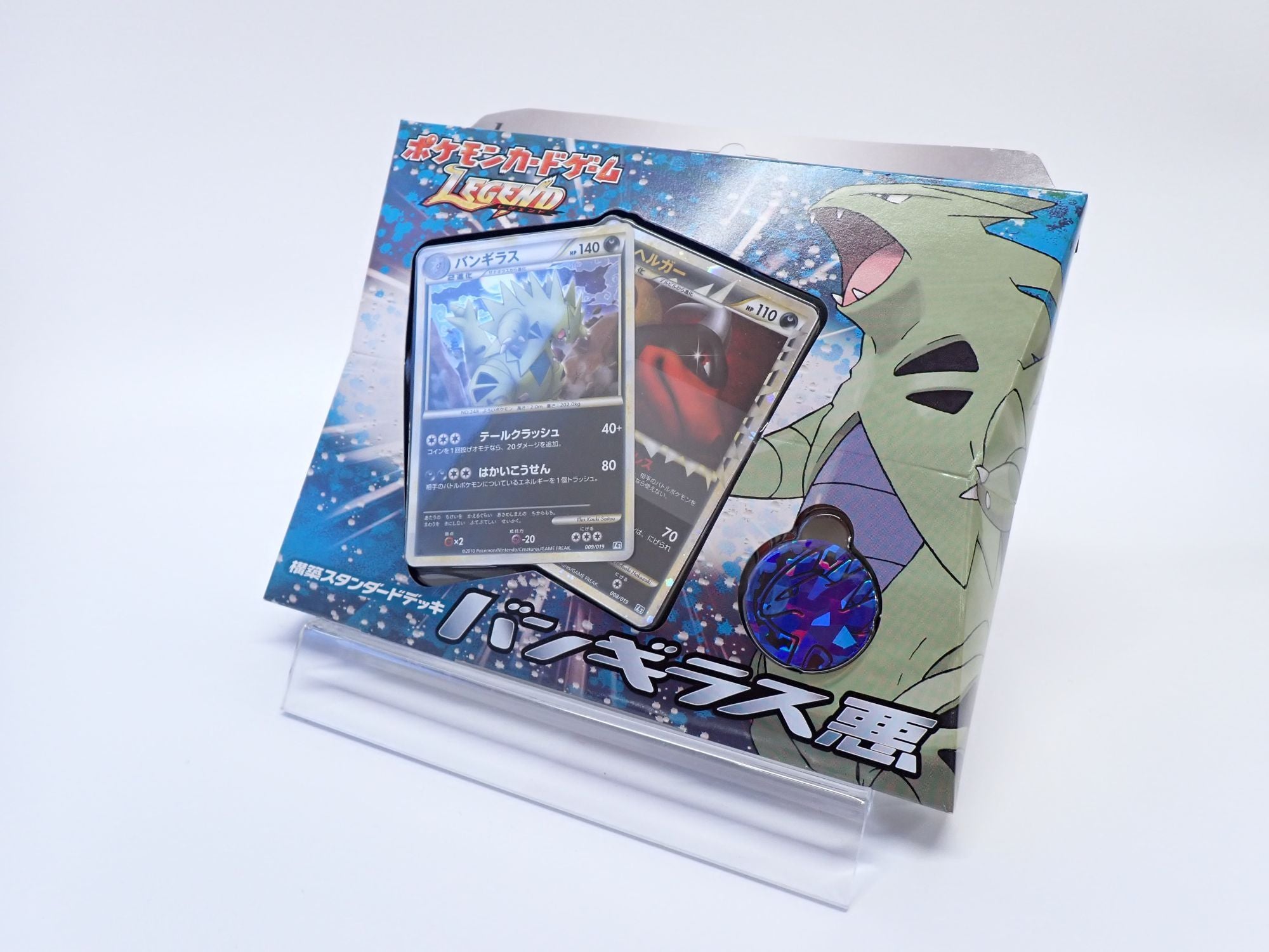 LEGEND】構築スタンダードデッキ「バンギラス悪」 – 晴れる屋2