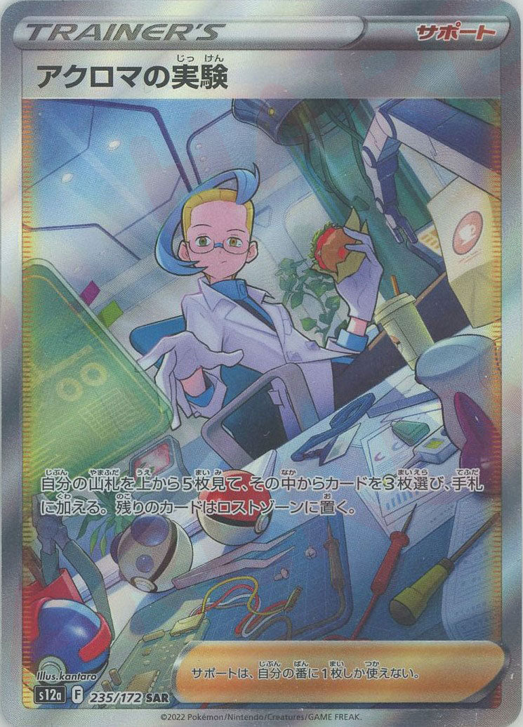 アクロマの実験 sr MIssing texture アクロマの実験 sr MIssing