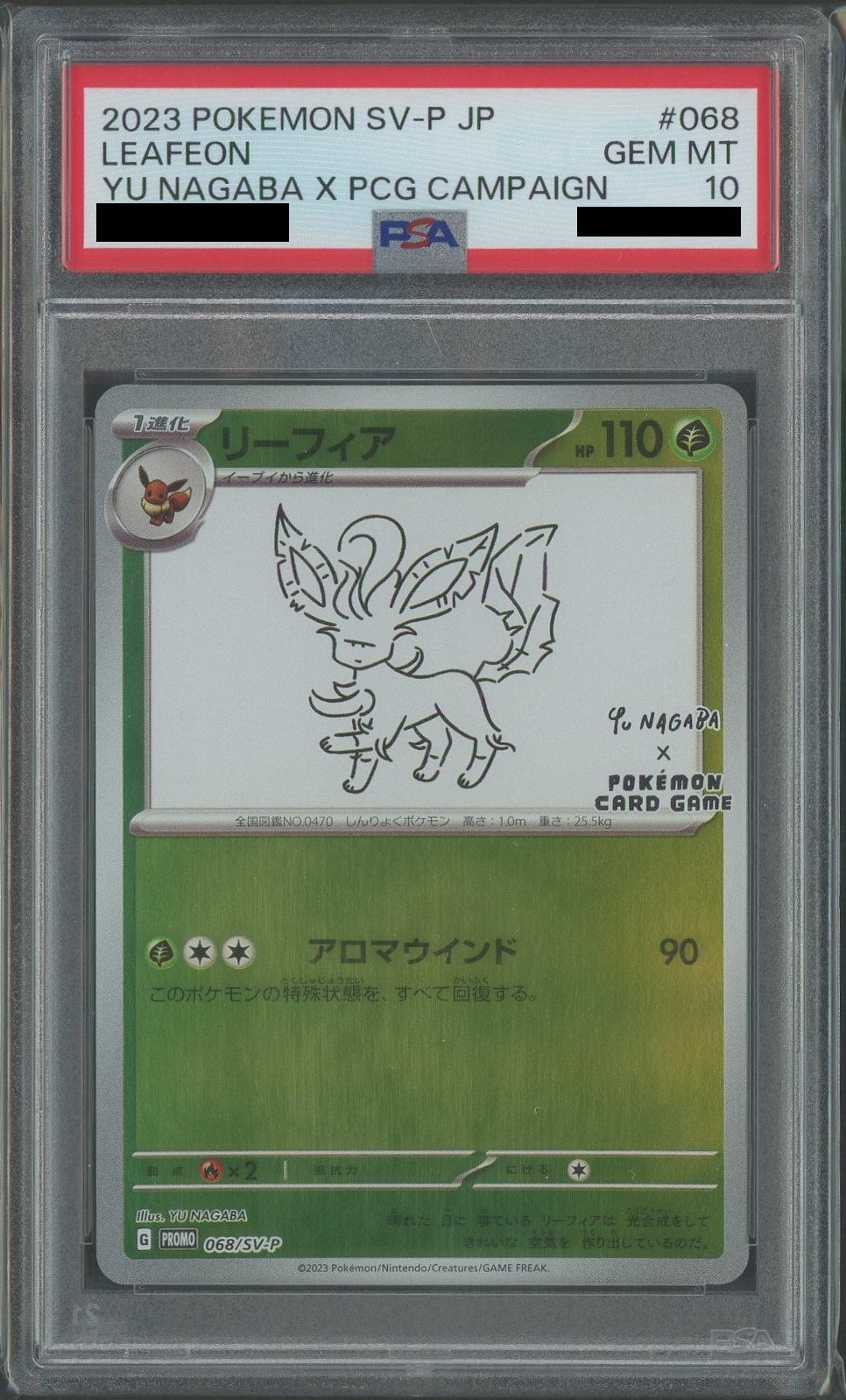 PSA10】リーフィア(PROMO){草}〈068/SV-P〉[SV-P] – 晴れる屋2