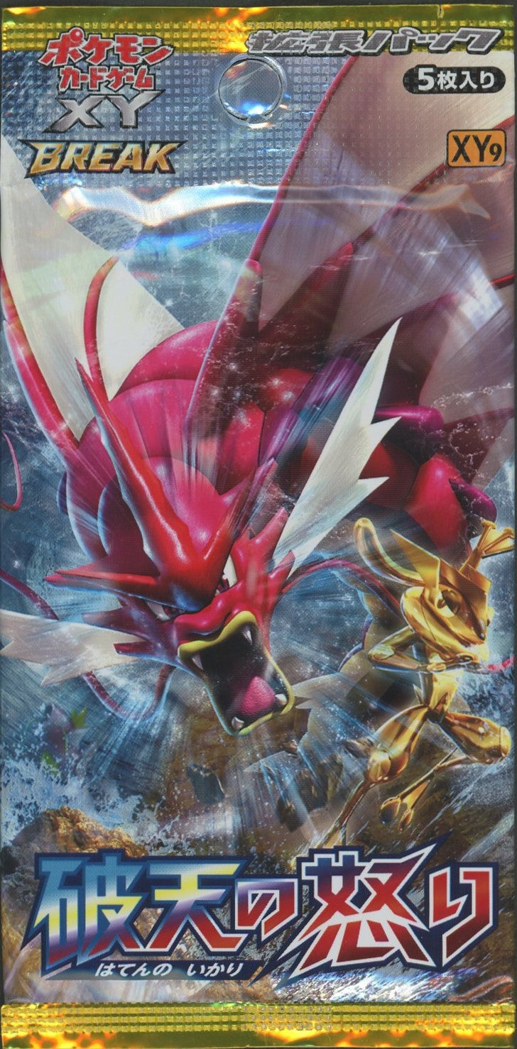 XY】拡張パック「破天の怒り」:再販（1パック） – 晴れる屋2