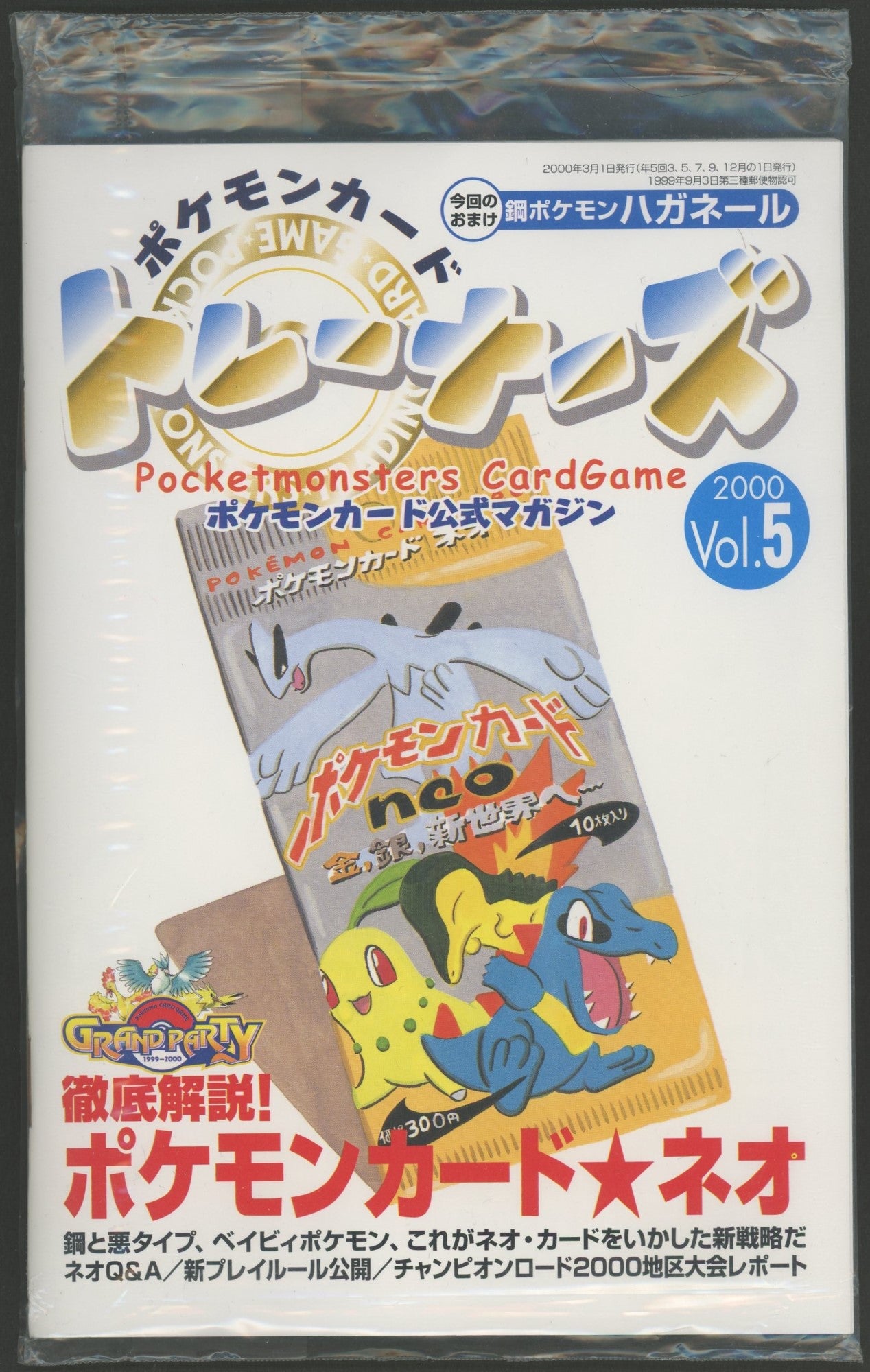 書籍】トレーナーズ Vol.5 – 晴れる屋2