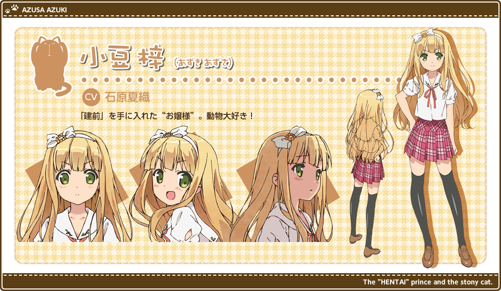 TVアニメ 変態王子と笑わない猫。【キャラクター】