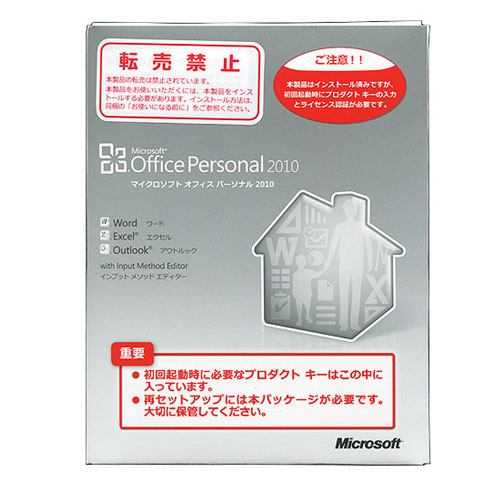 パソコン販売・修理の専門店 ヒットピーシー! / Microsoft Office 2010