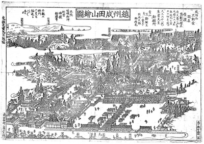 成田山の古地図 - 平山建設株式会社