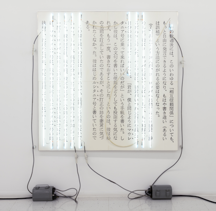 Joseph Kosuth|ジョゼフ・コスース｜HIROSE COLLECTION｜ヒロセ