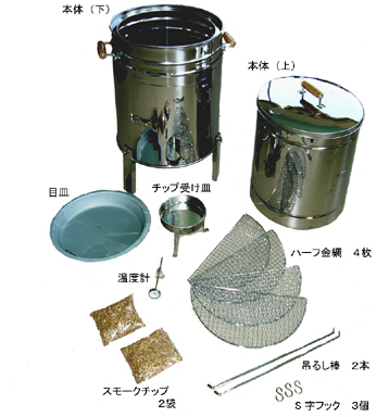 スモーカー F-510 | 燻製づくり | | ホンマ製作所オンラインショッピング