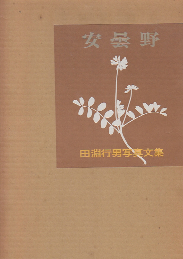 角力道 第2号 昭和10年1月 (大日本関西角力協会雑誌)大関天龍三郎