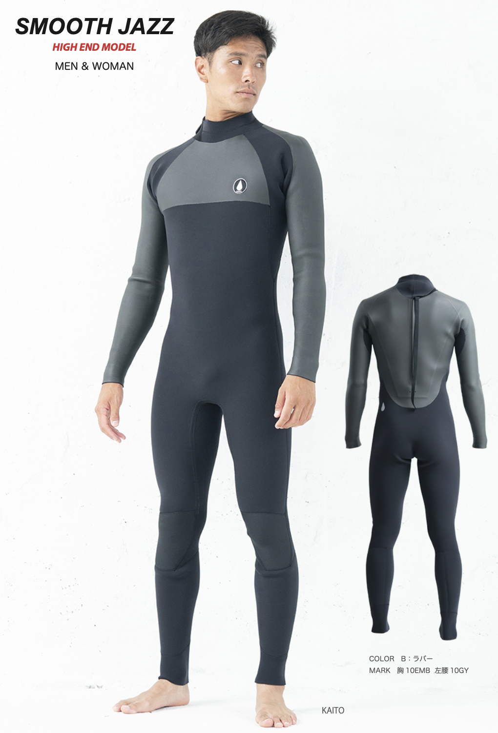 HOTLINE（ホットライン）ウェットスーツは純国産のクラフトスーツ