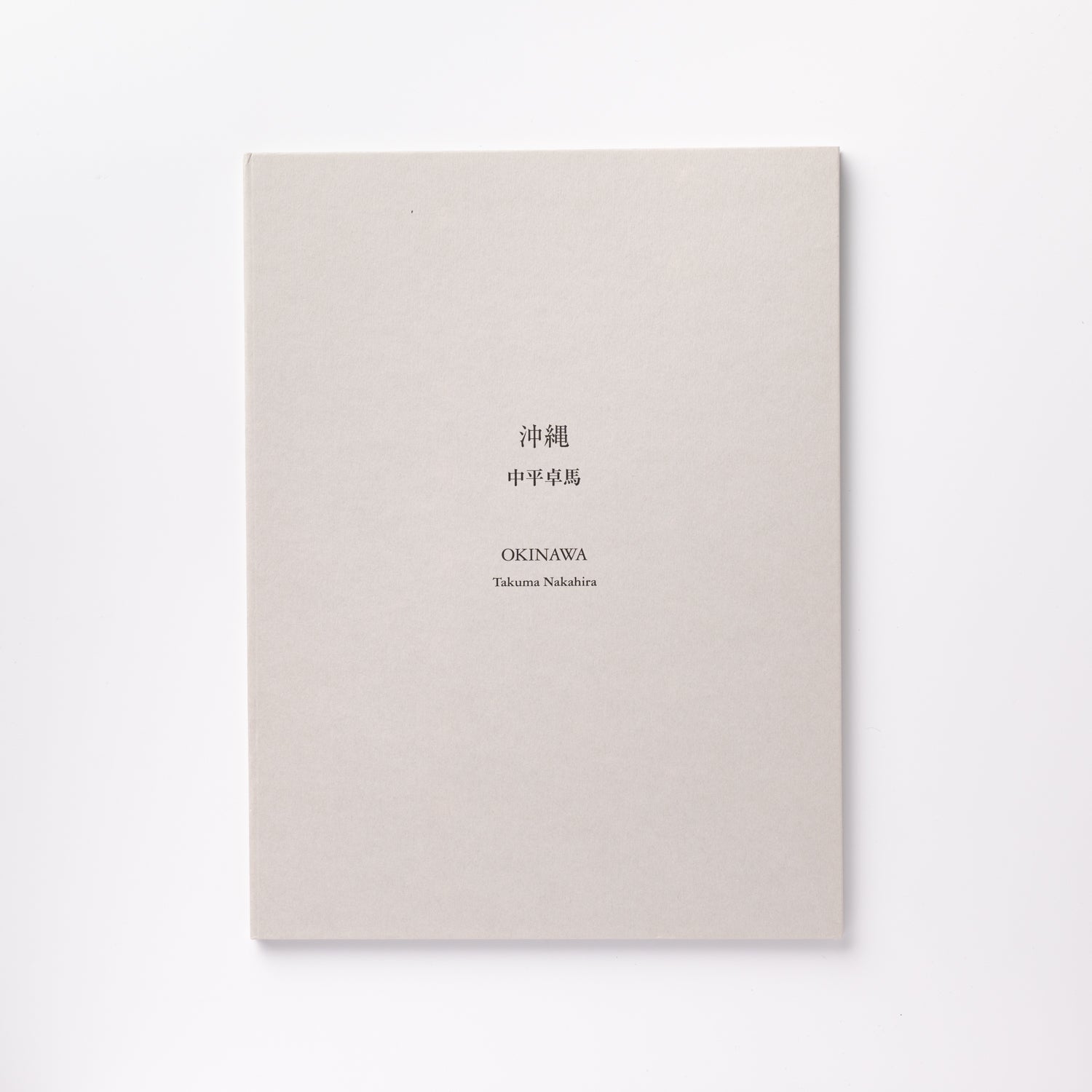 沖縄 by 中平卓馬 – IACK