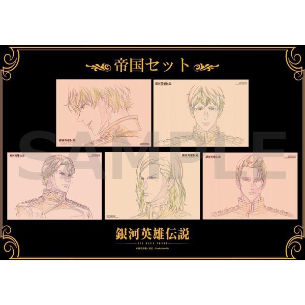 予約】 銀河英雄伝説 Die Neue These 公式設定資料集 Complete