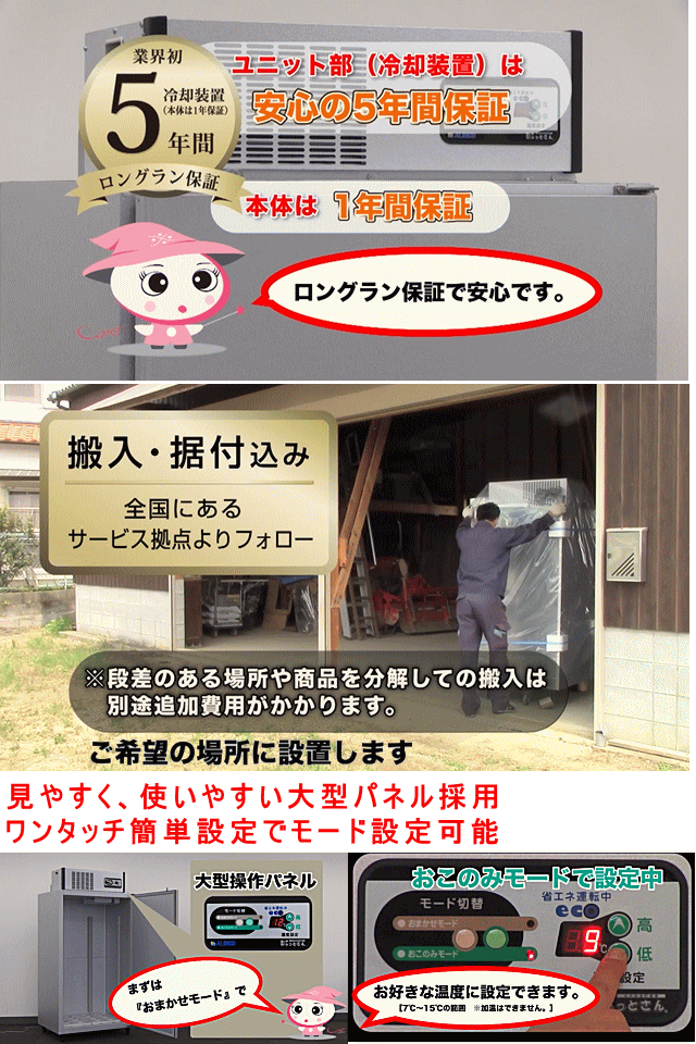 アルインコ ALINCO 玄米専用低温貯蔵庫 LHR-14NF 米っとさん 玄米14袋