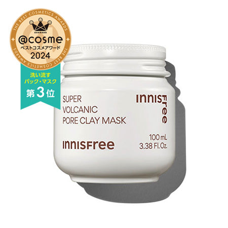 スーパーヴォルカニック ポア クレイマスク | イニスフリー 日本公式