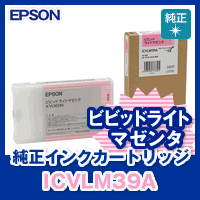 純正インク】エプソン ICVLM39A ビビッドライトマゼンタ
