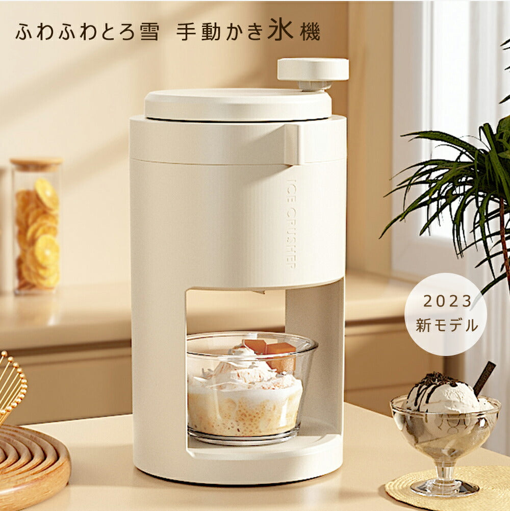 かき氷機業務用手動ブロック氷ふわふわ初雪HA-3N 中部コーポレー