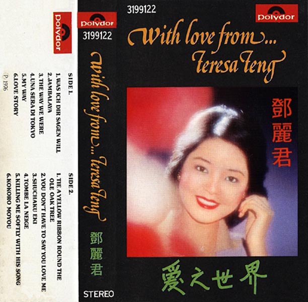 With Love from Teresa Teng「愛之世界」 - 看我聽我鄧麗君- Teresa