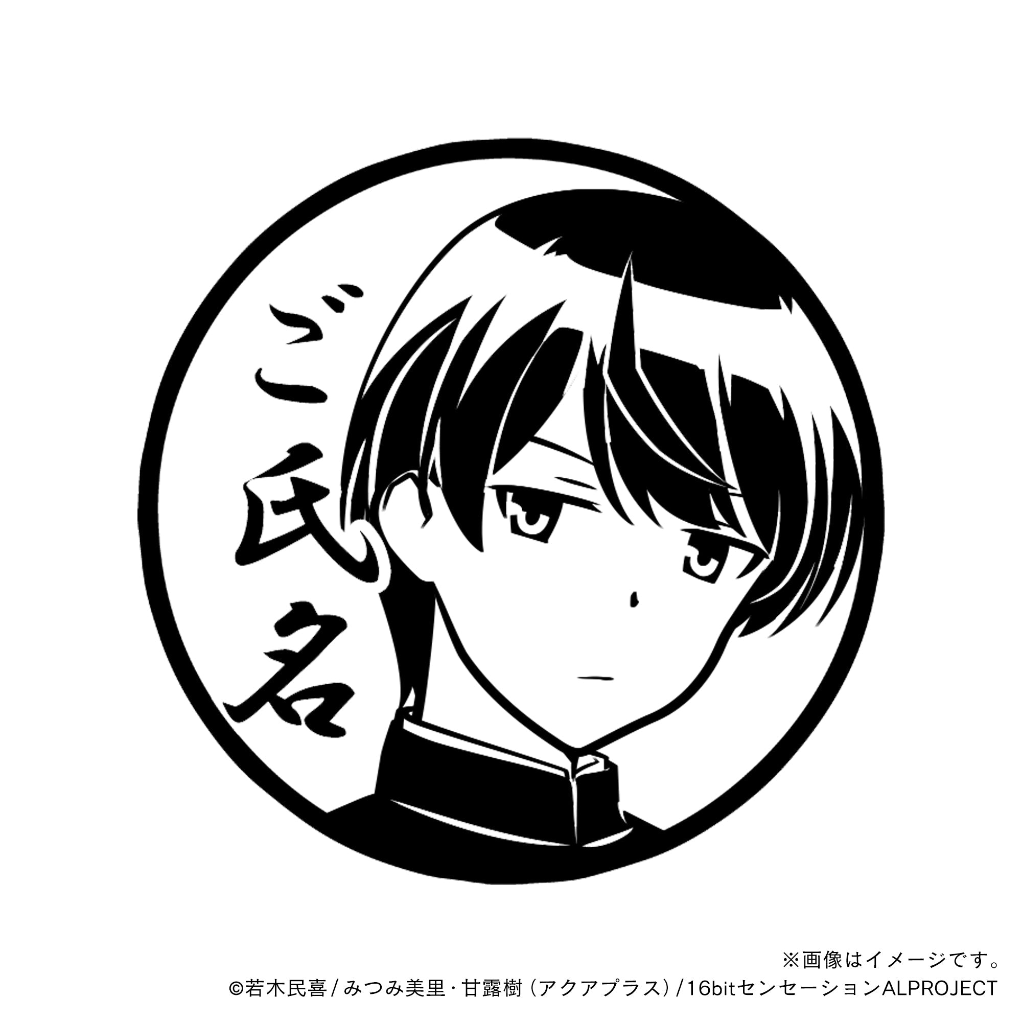 16bitセンセーション ANOTHER LAYER】六田守・丸印18mm – 痛印堂