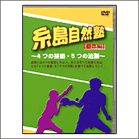 卓球専門店ジャスポ＞雑誌＆ビデオ＞プレイヤーズVIDEO