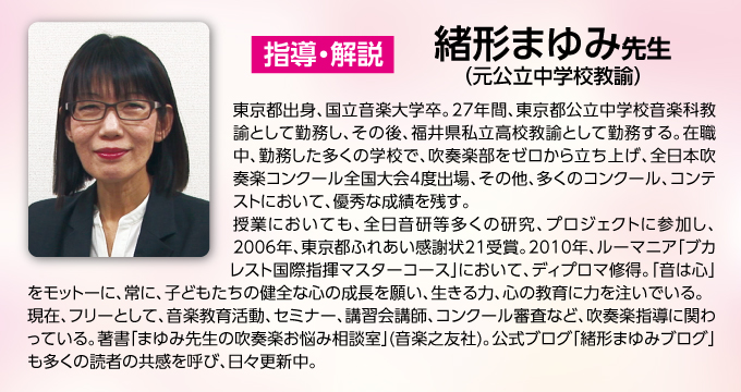 まゆみ先生の授業 ・ 部活動で役立つリトミック（全2枚） まゆみ先生の