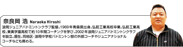 浪岡ジュニア・初心者から全国へ～1日2時間、週3日でこんなに強くなる