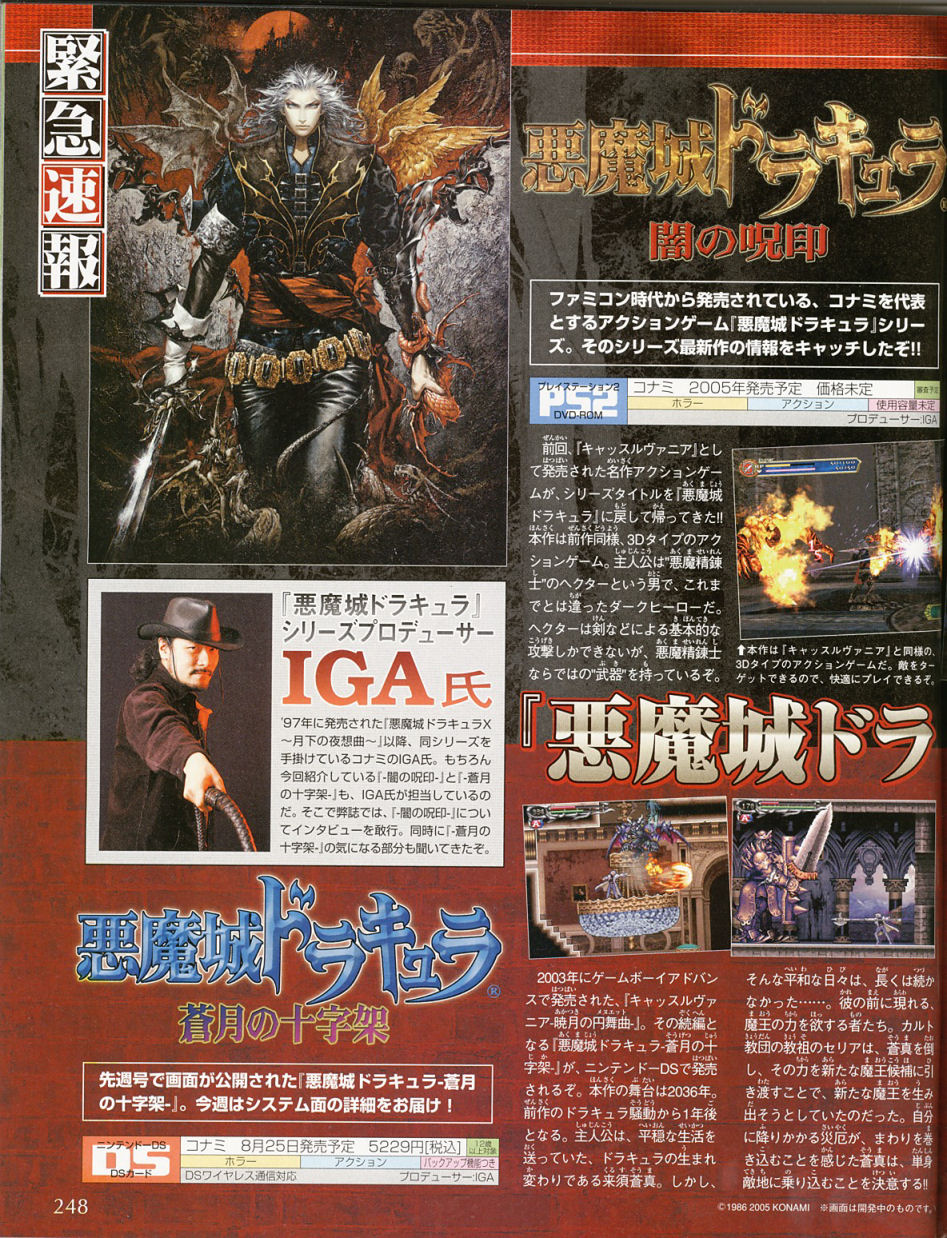 ◇ゲーム雑誌早売りまとめスレッド 4冊目◇