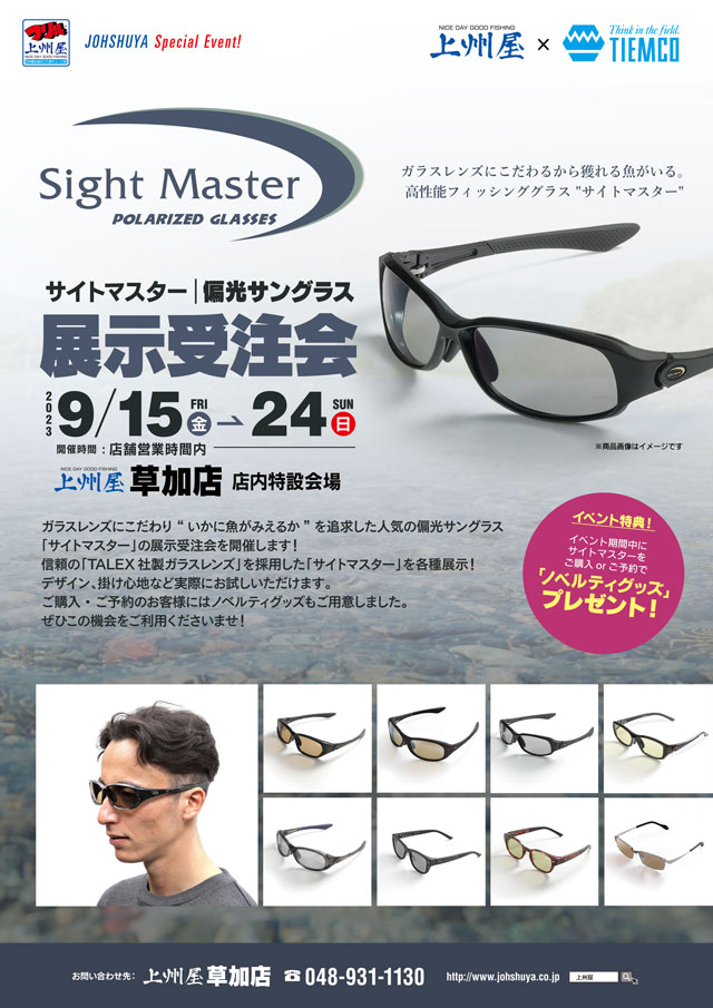 sight Master サイトマスター キネティック ティムコ サイトマスター