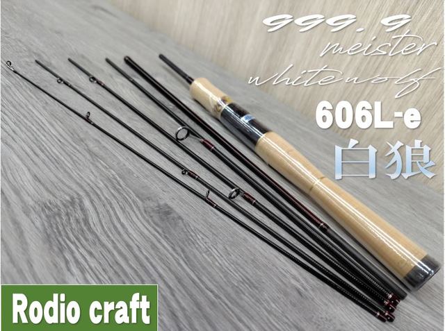 999.9 マイスター ホワイトウルフ 606L-e 大人のグリーン 城峰釣具