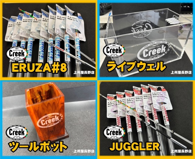 つり具の上州屋 - あなたのフィッシング＆アウトドアライフをサポート