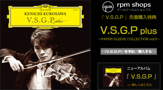 kenichi kurosawa : special issue | 黒沢健一