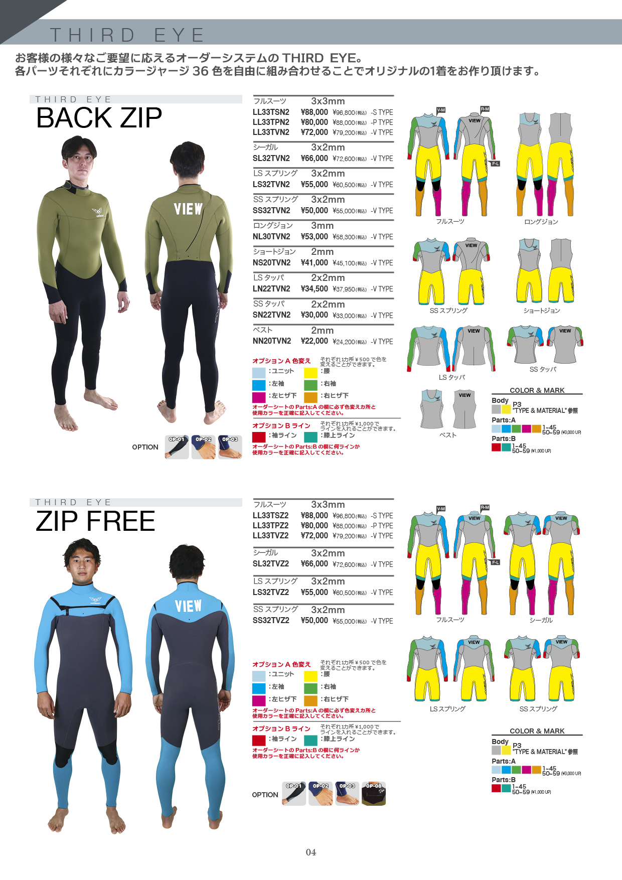 VIEW | K-SURF 東京サーフィンスクール TIMMY PATTERSON サーフボード