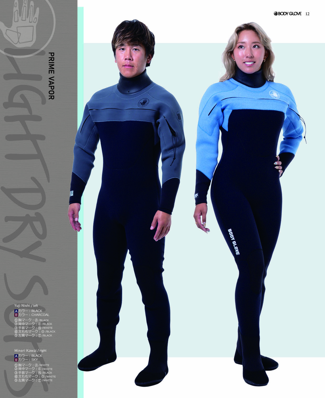 Body Glove | K-SURF 東京サーフィンスクール TIMMY PATTERSON