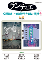 ∀の癒し｜書籍情報｜株式会社 角川春樹事務所 - Kadokawa Haruki