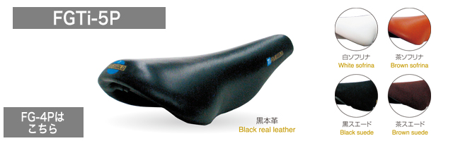 株式会社加島サドル製作｜FIVE GOLD / NJS
