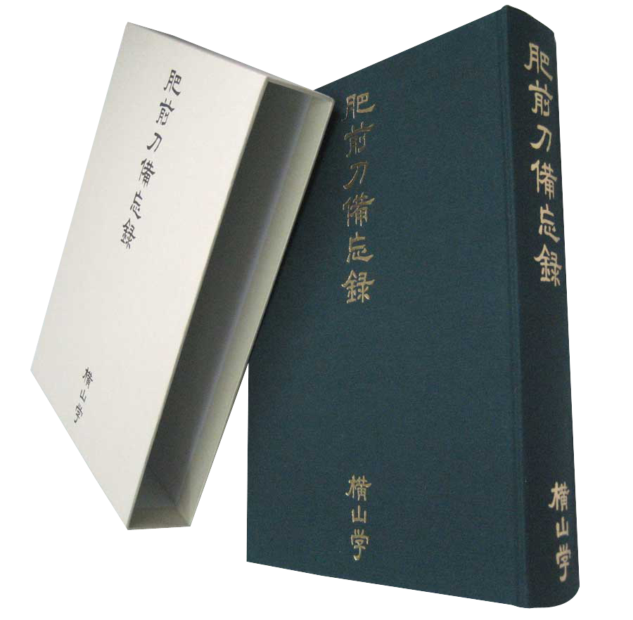 肥前刀備忘録 服部美術店 書籍 本 Hattori samurai Art Shop Katana