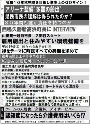 県勢調査会