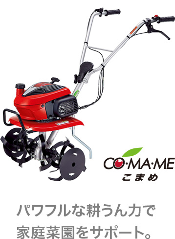 HONDA ホンダ耕運機 こまめ F220 keiyo parts