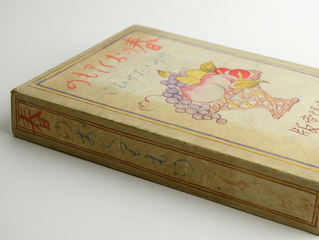 春のおくりもの｜恵文社一乗寺店 オンラインショップ